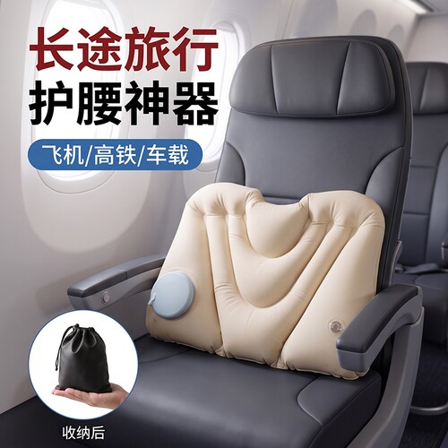 充气式腰靠飞机高铁睡觉神器坐车长途旅行护腰枕办公久坐车载腰托