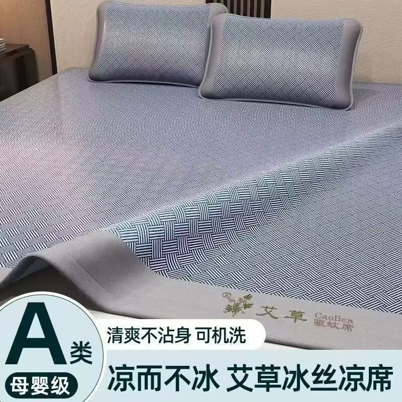 夏天冰丝凉席双面冬夏两用a类裸睡级夏季床单床笠软席子竹席防螨