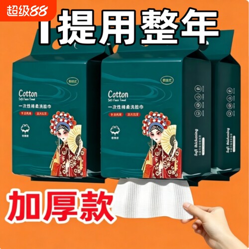 悬挂式一次性洗脸巾加厚珍珠纹