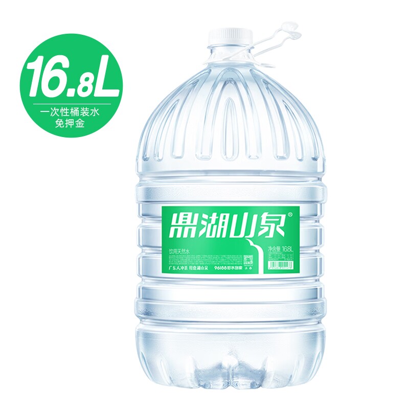 桶装水鼎湖山泉大桶16.8升天然水家用囤货煮饭泡茶水大容量16.8L