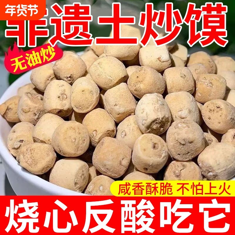 山西土炒馍非遗垣曲炒琪棋子炒健康土特产零食中式糕点小吃面豆