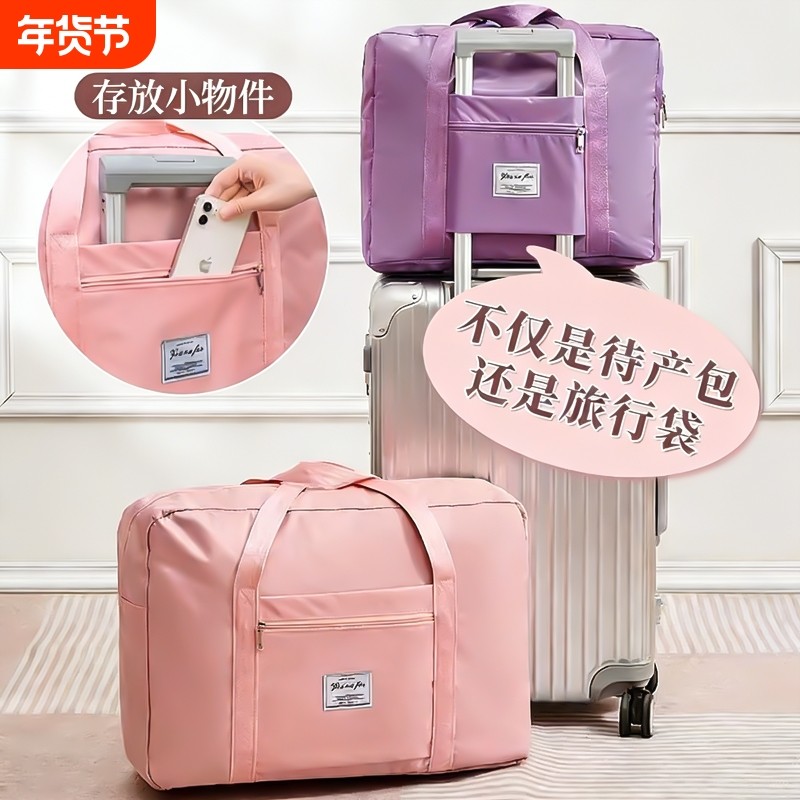 旅行包大容量女拉杆手提待产收纳包健身包行李袋旅游短途提包防水,箱包皮具/热销女包/男包,旅行袋,淘宝优惠券,粉丝福利购,淘宝优惠卷