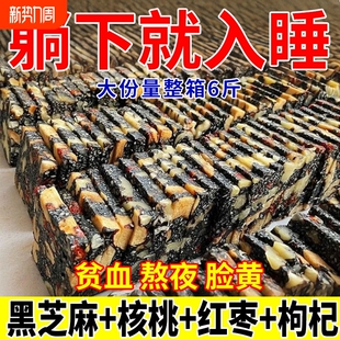 零食0黑芝麻枸杞红枣核桃糕独立包装 软糕切糕休闲健康核桃仁食物