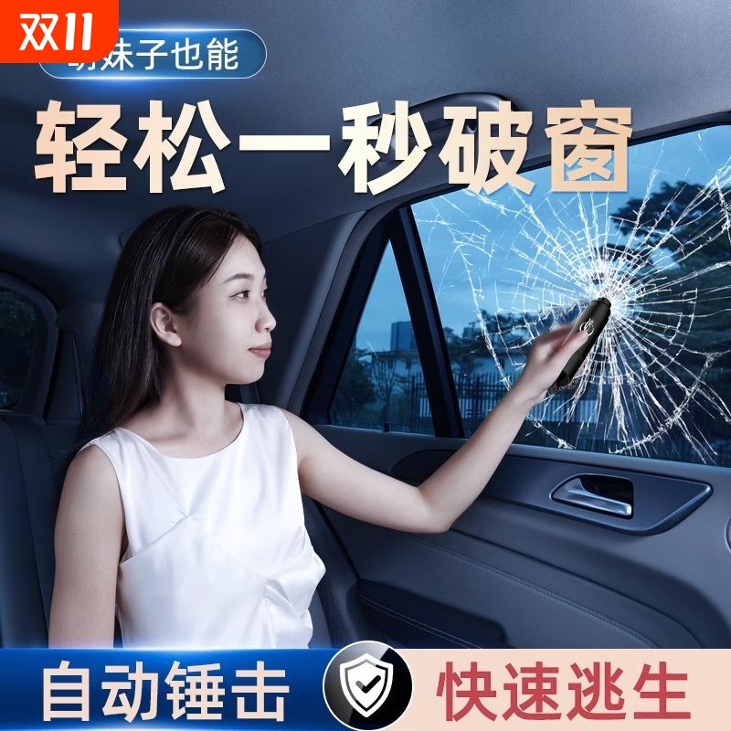 仆旅汽车安全锤破窗神器无惧水压