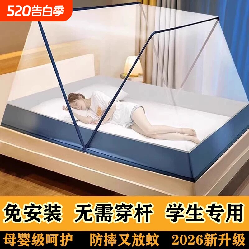 学生折叠蚊帐罩2025新款家用床罩防蚊支架宿舍便携网纱防虫传统