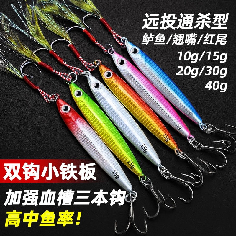 远投飘落铁板新款路亚饵亮片VIPB淡水钓翘嘴鲈鱼专用拟饵通杀假饵,户外/登山/野营/旅行用品,路亚饵,淘宝优惠券,粉丝福利购,淘宝优惠卷