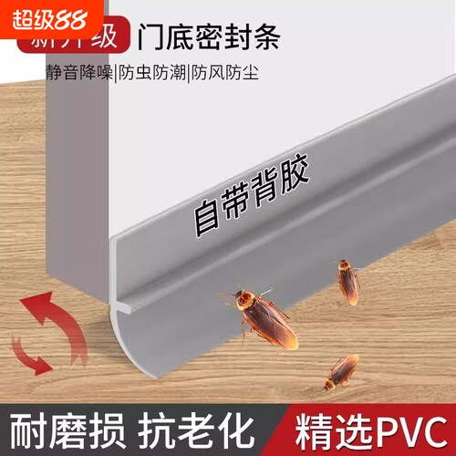 门缝密封条门底挡板挡风隔音神器自粘胶条玻璃门入户门大缝隙防风