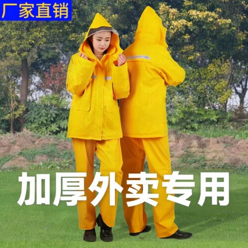 跑外卖专用雨衣电动车全身防暴雨成人外穿单人分体式套装户外雨披