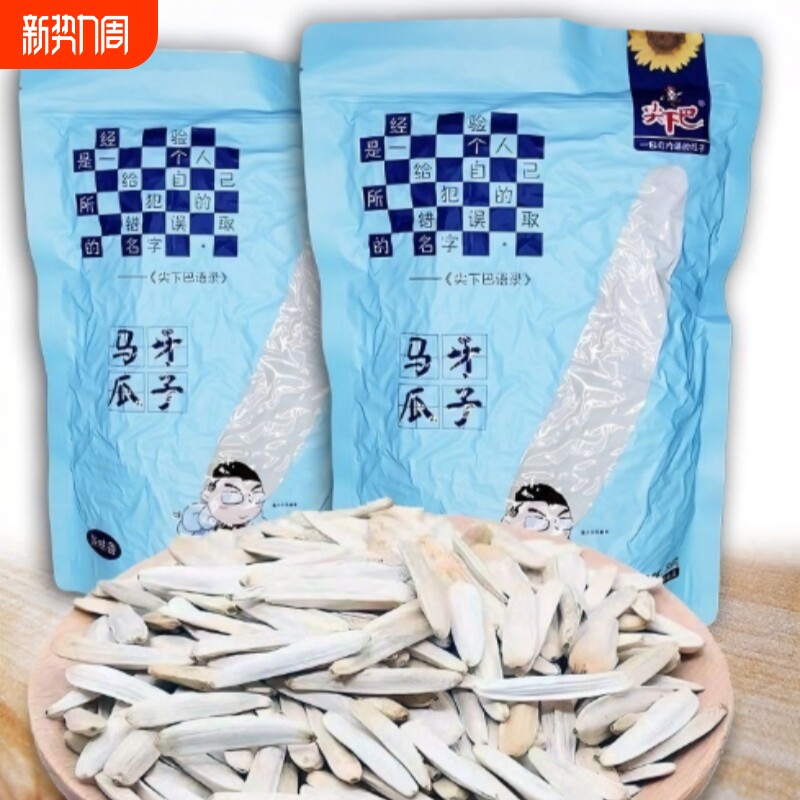 新疆直发打手马牙瓜子原味阿克苏特产2025年新货狼牙葵花籽五香