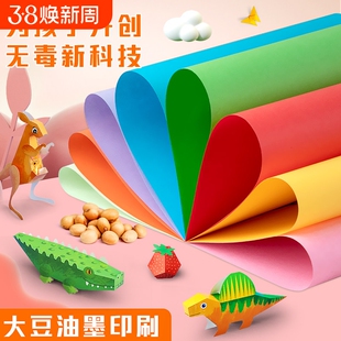 折纸手工纸a4彩纸卡纸正方形幼儿园儿童手工材料专用多色剪纸硬卡纸千纸鹤纸飞机教程彩色软纸叠纸折纸书大全
