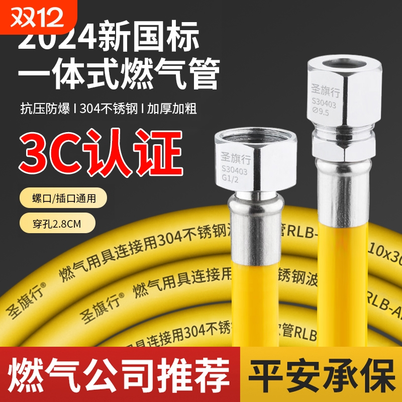 304不锈钢燃气软管|超3000次加购