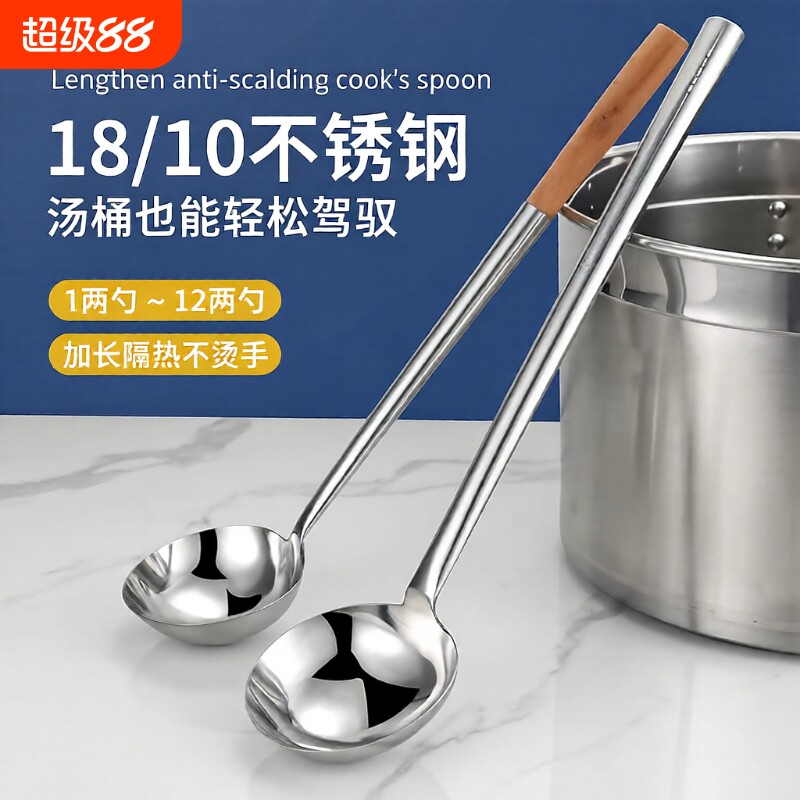 不锈钢厨师专用炒勺炒菜勺子汤勺锅铲家用老式大号粥勺分菜勺加长图片