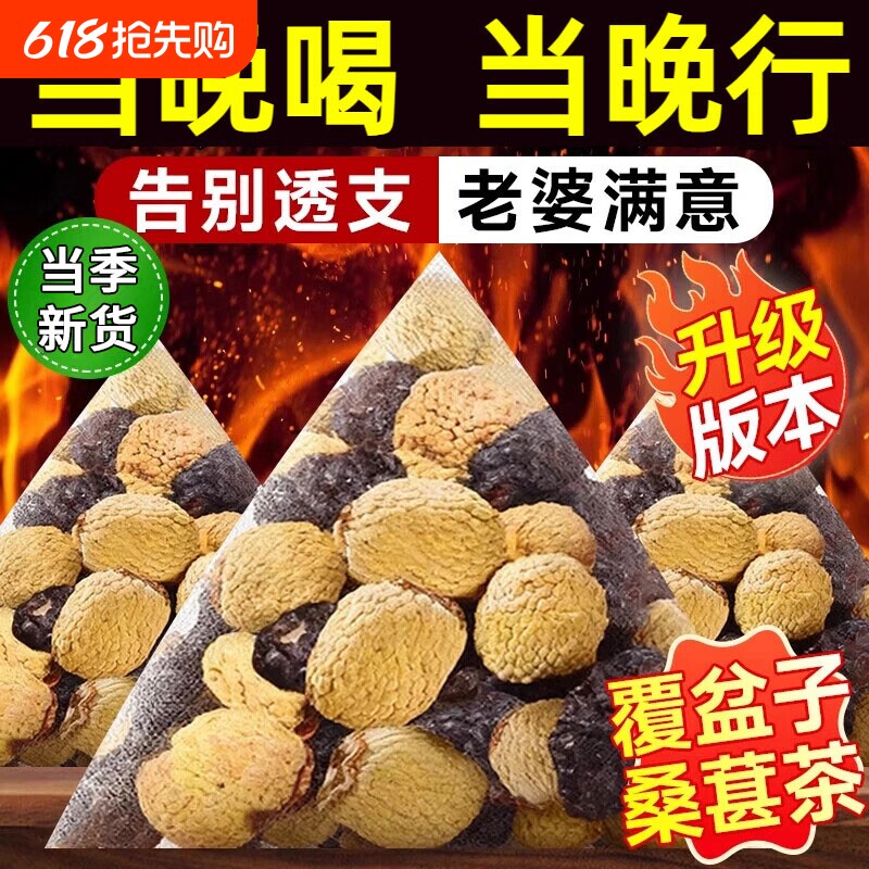 覆盆子和桑葚中药材正品正品官方旗舰店免洗养肝肾补养生茶泡水喝