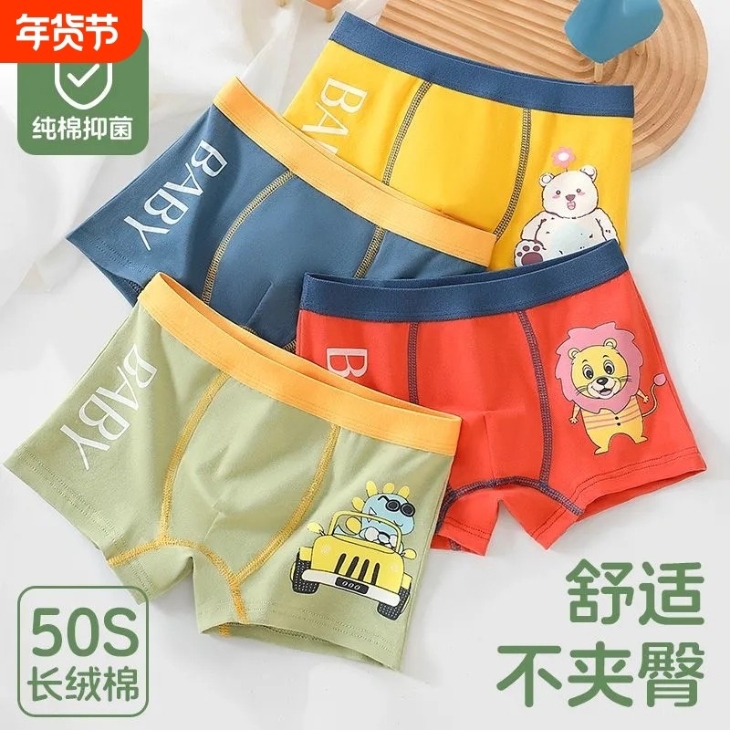 儿童内裤男童纯棉内裤青少年初中生高中生抑菌透气纯棉四角短裤,童装/婴儿装/亲子装,内裤,淘宝优惠券,粉丝福利购,淘宝优惠卷