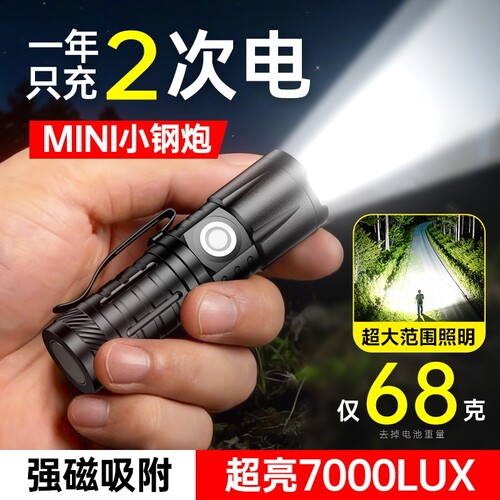 探险熊强光手电筒磁吸