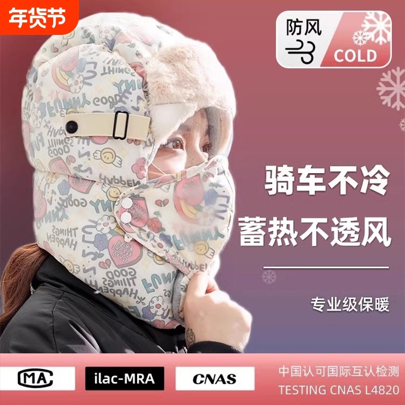 帽子冬季女加绒加厚防风面罩保暖神器电动车骑行男头套棉帽雷锋帽