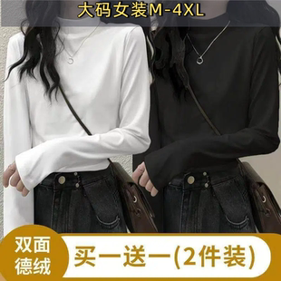 女秋冬新款 德绒磨毛保暖打底衫 半高领修身 大码 T恤E 单 长袖 两件装