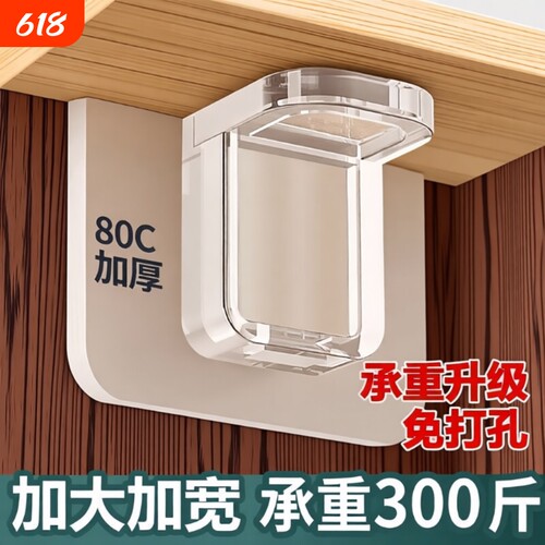 隔板固定托层板托免打孔固定器