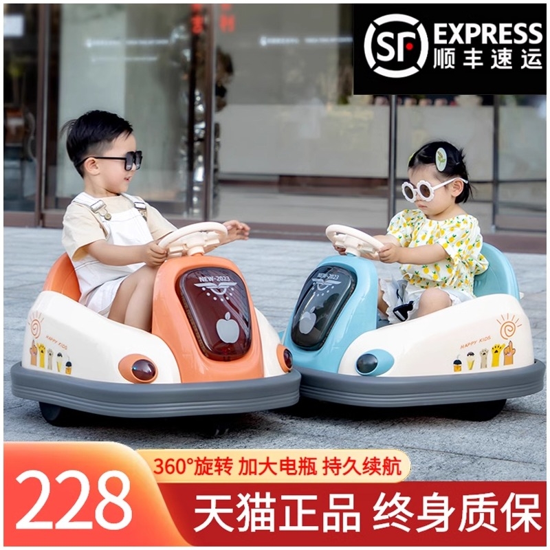 2025新款儿童碰碰车电动车可遥控