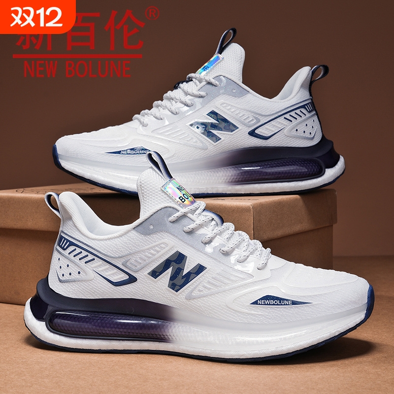 新百伦情侣轻便透气减震跑步鞋