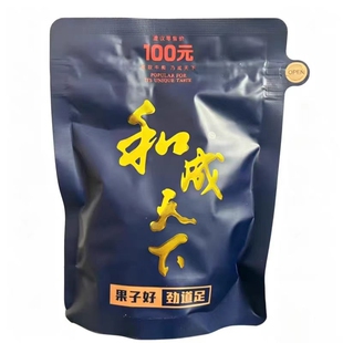 高端槟榔和成天下100内袋版裸包现拆现发嫩青果金石袋装