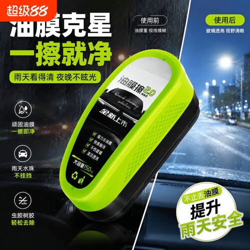汽车油膜刷去除车窗油垢自带储液