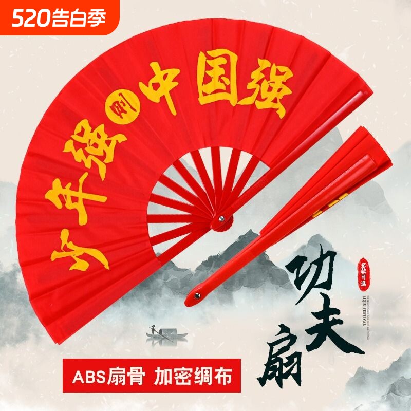 太极扇扇子功夫扇响扇红色武术表演扇中国红学生儿童舞蹈跳舞双面
