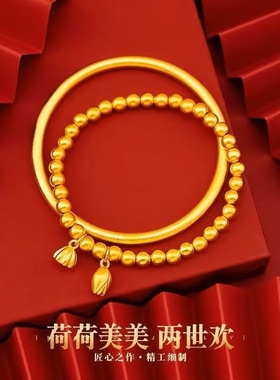 古法传承两世欢莲蓬手链女生保色圆珠越南沙金正品仿真黄色转运珠