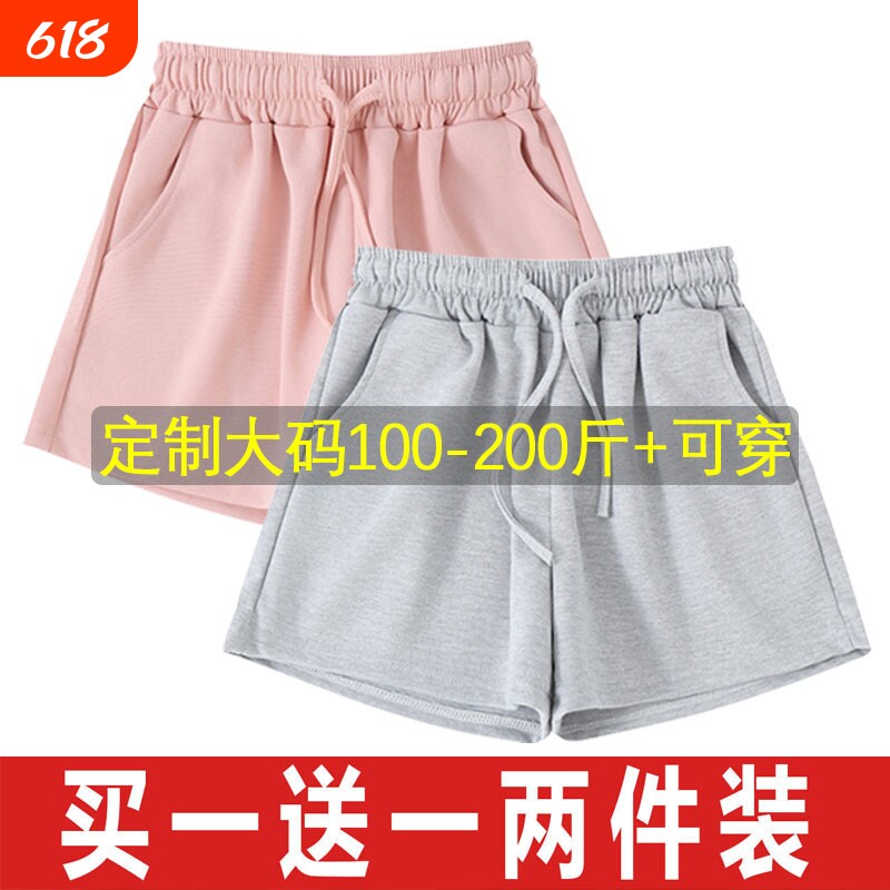 夏季大码粉色休闲运动短裤女可外穿宽松家居睡裤三分白色灰色黑色