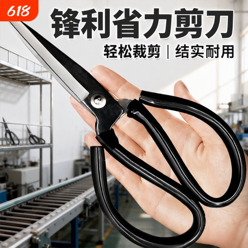 碳钢剪刀家用民用皮革服装工业裁缝尖头大号裁剪工具优质图片