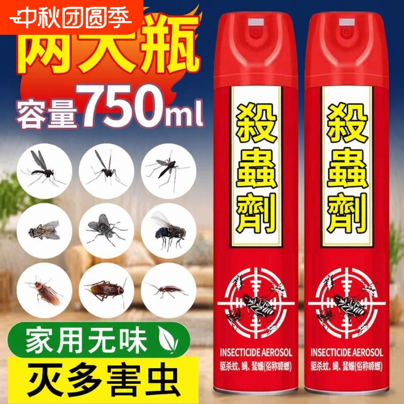 杀虫剂气雾剂无味家用灭苍蝇蚊子图片