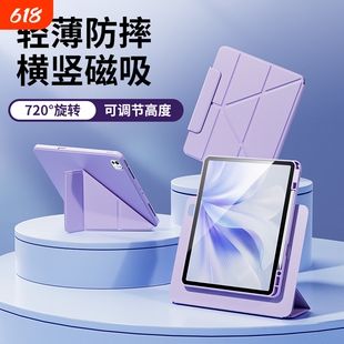 适用2024新款iPad保护套磁吸拆分iPadPro保护壳y折带笔槽air5/air4防弯iPad10代壳防摔iPad9平板八代轻便11寸