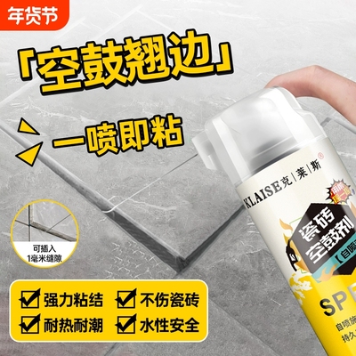瓷砖空鼓专用胶强力修补剂粘接剂地砖修复注射背胶粘合剂灌缝缝隙