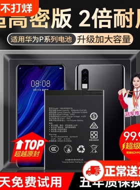 角能适用华为p30电池p40原装p10手机p20扩容p20pro更换p30pro大容量p9青春版原厂p30lite官方旗舰店正品plus