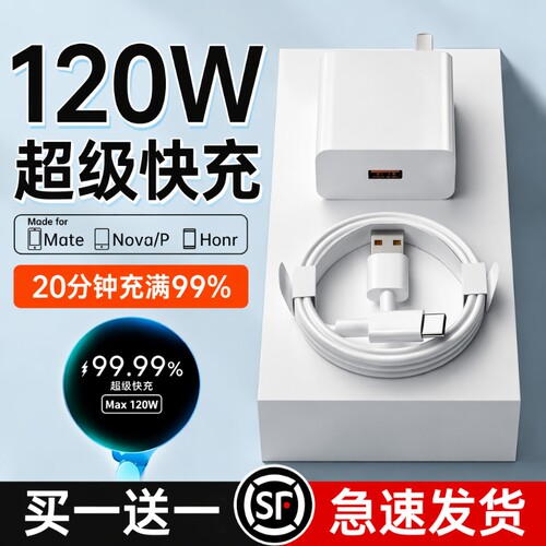 【官方正品】手机原装快充充电器