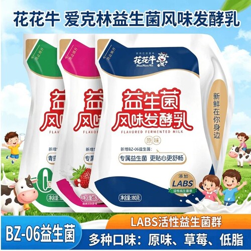 180g*9袋花花牛益生菌风味发酵乳原味/草莓/O蔗糖低脂酸奶整箱