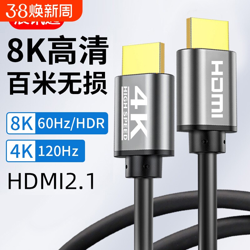 【展讯通】hdmi高清线连接线8K显示器屏电脑投影仪和机顶盒电视机