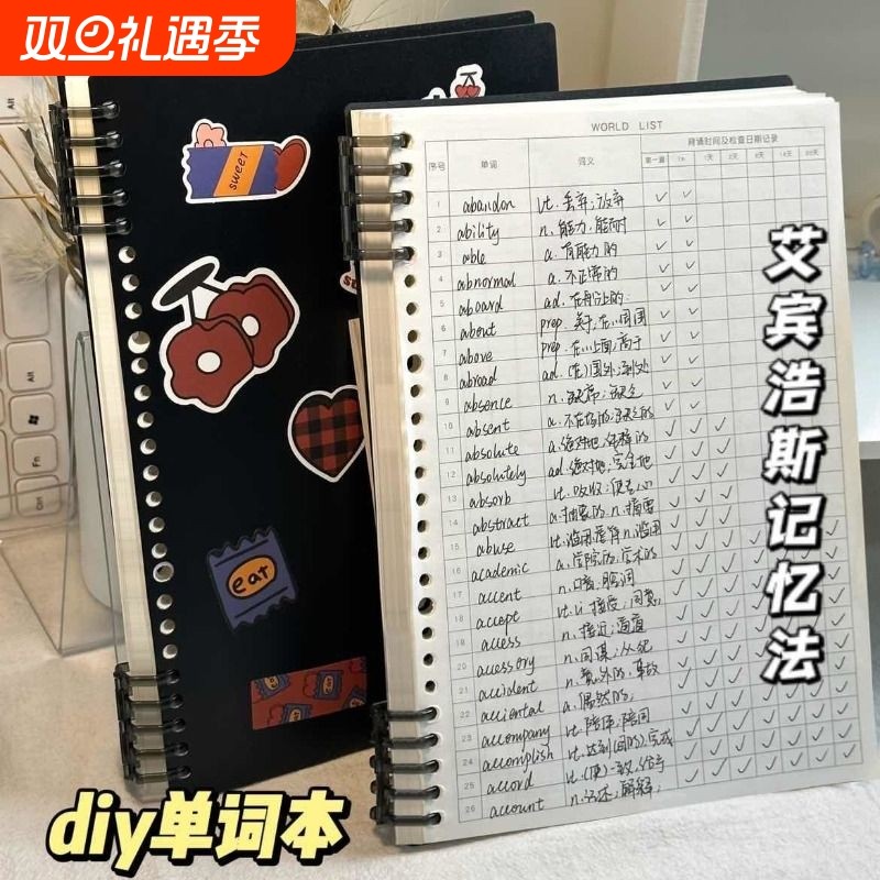 艾宾浩斯英语单词本曲线记忆本子背单词纸小本本默写本笔记本大学生练