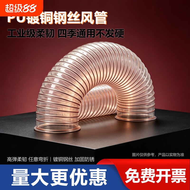 PU聚氨酯风管带钢丝软管工业吸尘管木工雕刻机透明通风伸缩波纹管