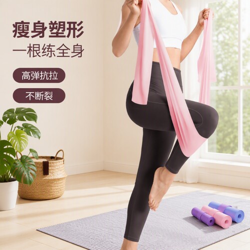 瑜伽弹力带全身瘦身|千人加购