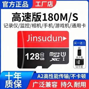 行车记录仪内存专用卡128G汽车摄像头64G存储sd卡32G监控通用tf卡