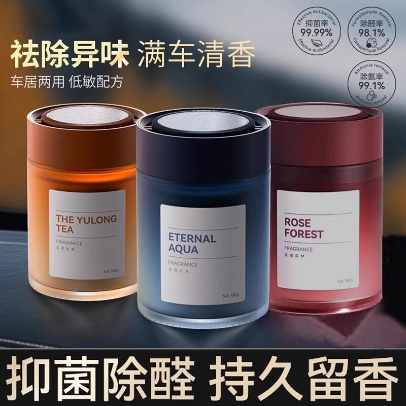车载香薰2025新款持久留香净化空气去异味汽车香氛固体香膏