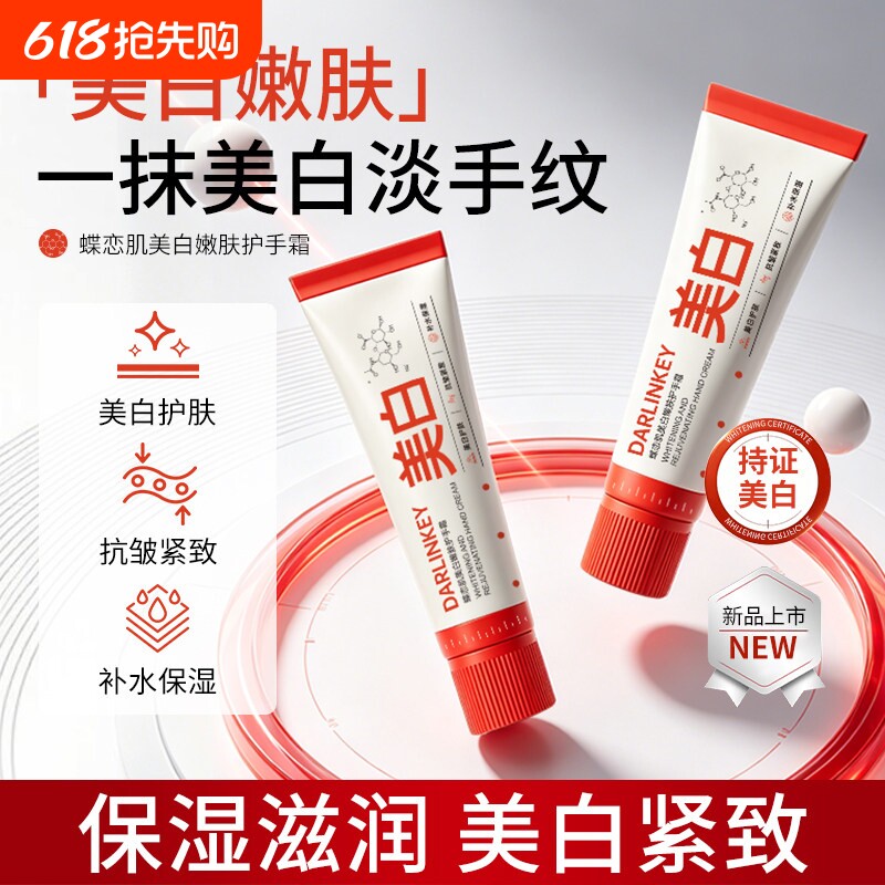 美白护手霜滋润保湿补水防干裂嫩去手纹提亮紧致夏季不油腻女清爽