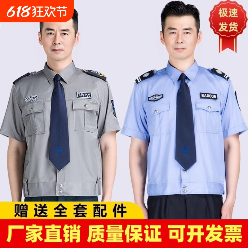 保安工作服夏款短袖男女长袖制服夏季衬衣套装2011新式物业保安服