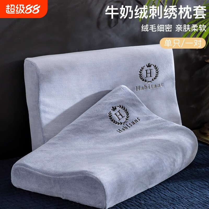 牛奶绒乳胶枕头套枕套40cmx60cm一对装珊瑚绒单个记忆枕芯内胆套