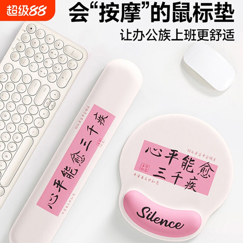 电脑办公/鼠标手缓解疼痛图片