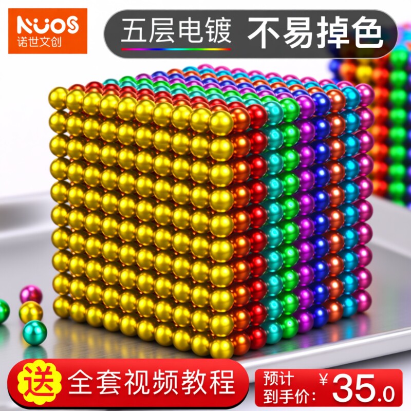 益智拼装巴克球磁力珠1000磁铁球吸铁石珠子磁力球磁铁玩具解压