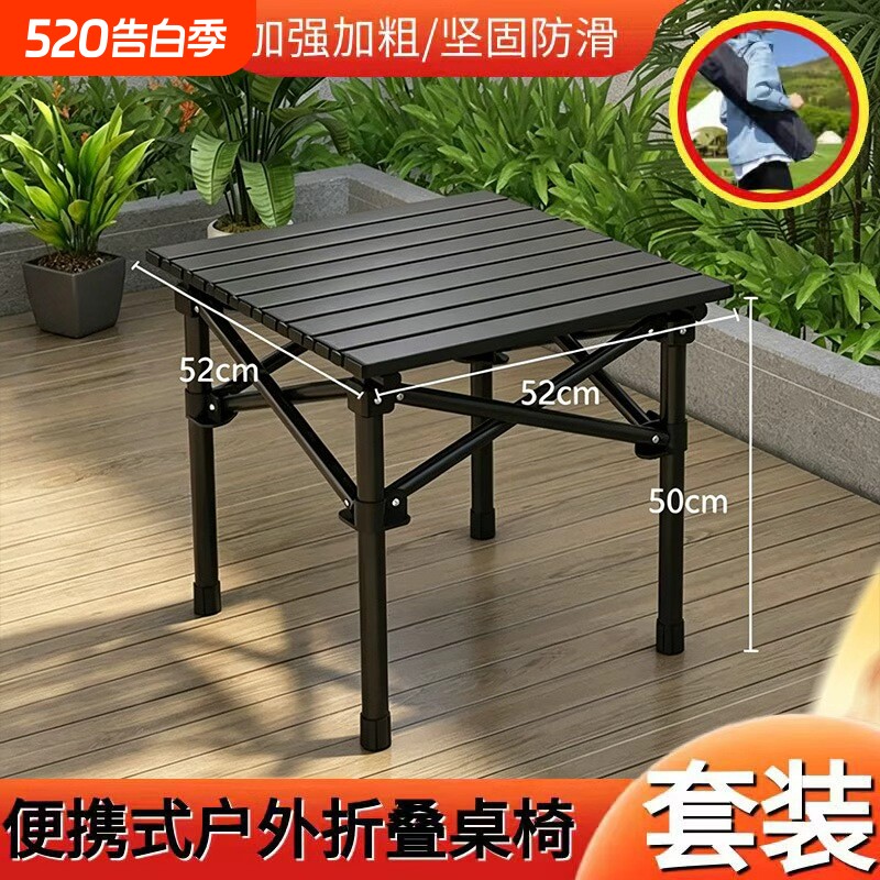 户外折叠桌野餐桌椅便携式收纳袋蛋卷桌摆摊烧烤桌子露营装备l
