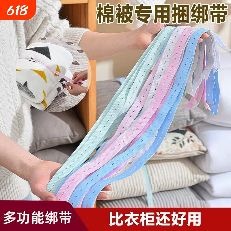 卷衣服被子松紧捆绑带叠捆被子专用打包绳衣物柜收纳整理神器棉被