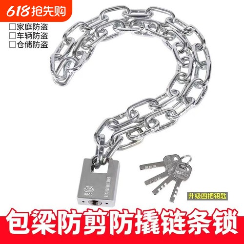 链条防盗锁加粗加链子防剪铁链锁三轮车自行车电动电瓶车锁大门锁